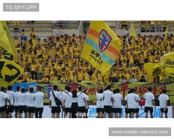 重庆球迷热情助威，营造主场氛围