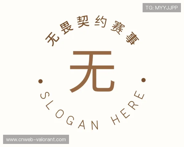 了解无畏契约赛事团队